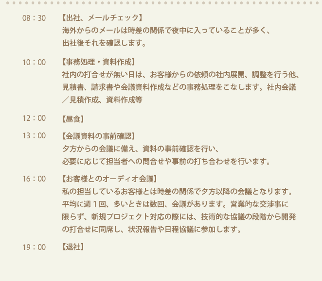(スケジュール表が入ります)