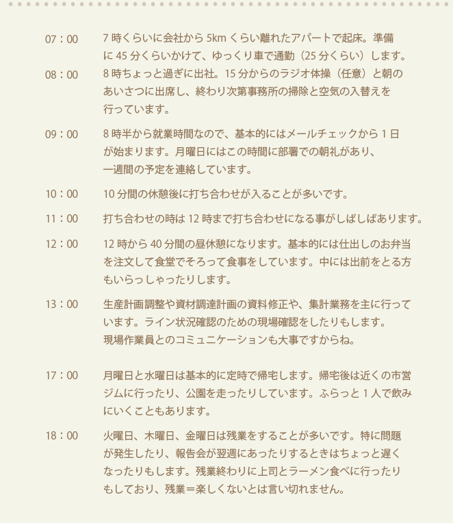 (スケジュール表が入ります)