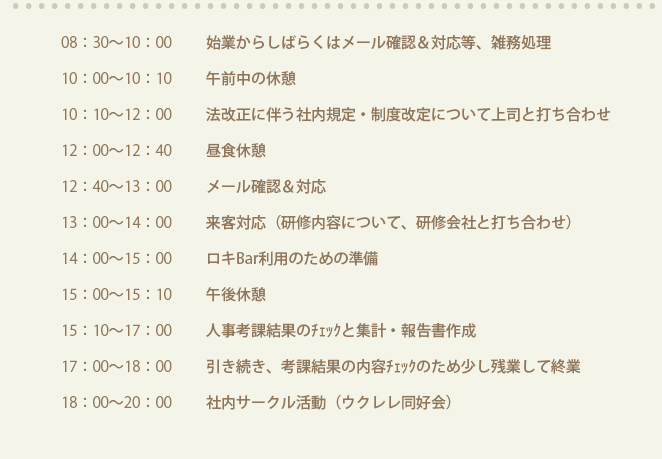 (スケジュール表が入ります)