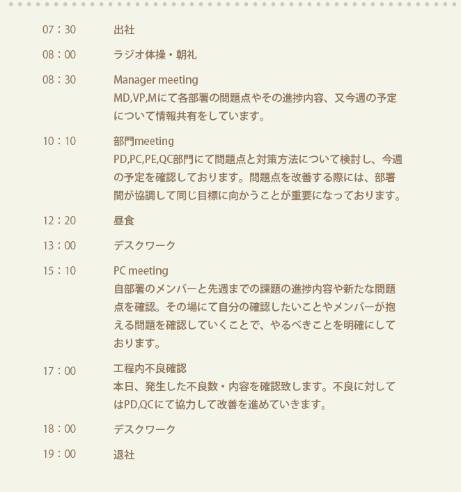 (スケジュール表が入ります)