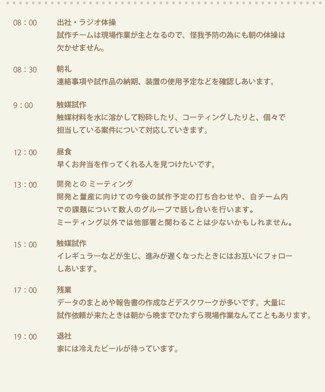 (スケジュール表が入ります)