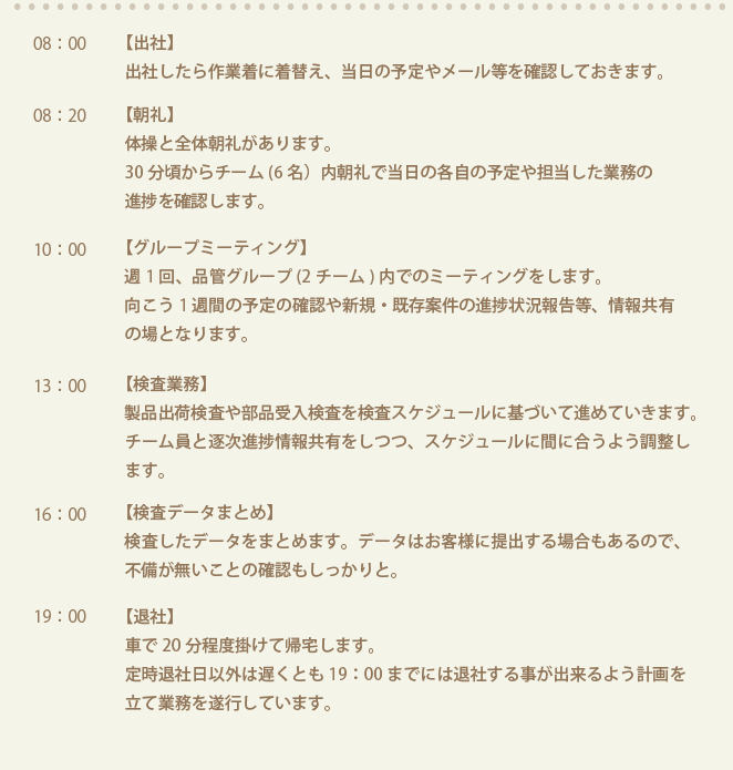 (スケジュール表が入ります)