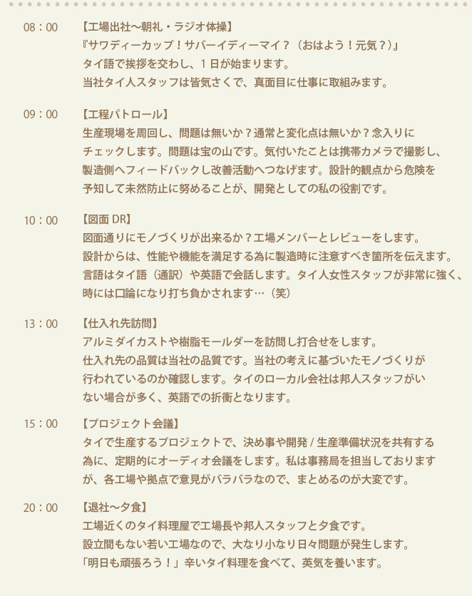 (スケジュール表が入ります)