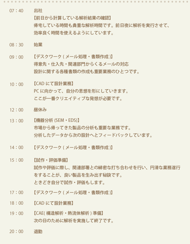 (スケジュール表が入ります)
