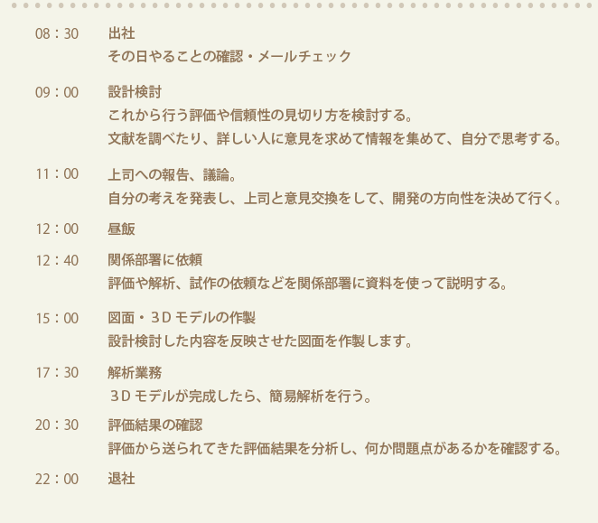 (スケジュール表が入ります)