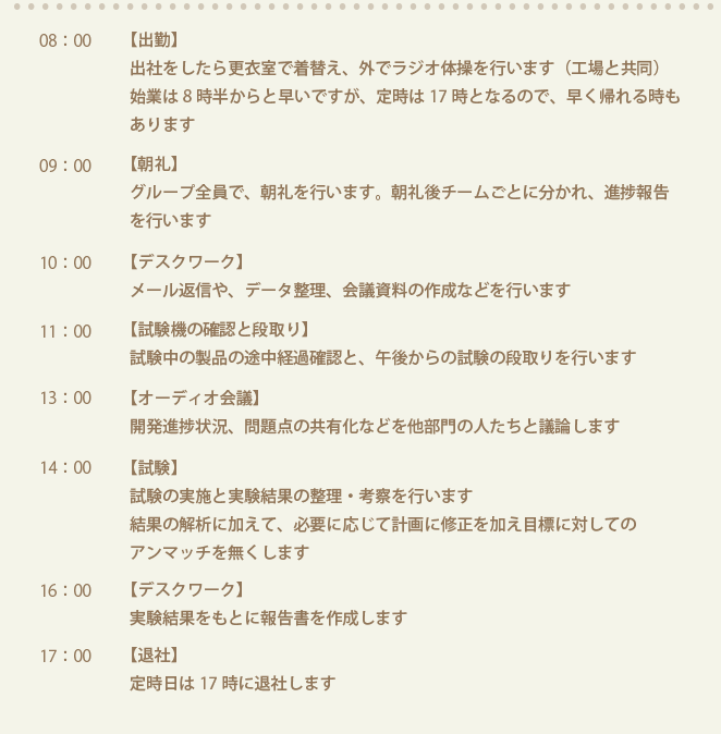 (スケジュール表が入ります)