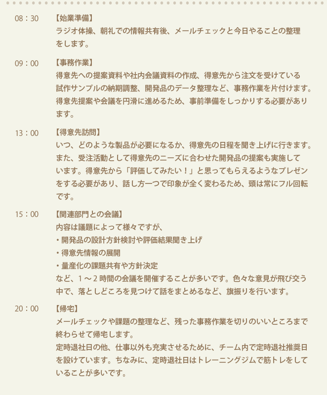 (スケジュール表が入ります)