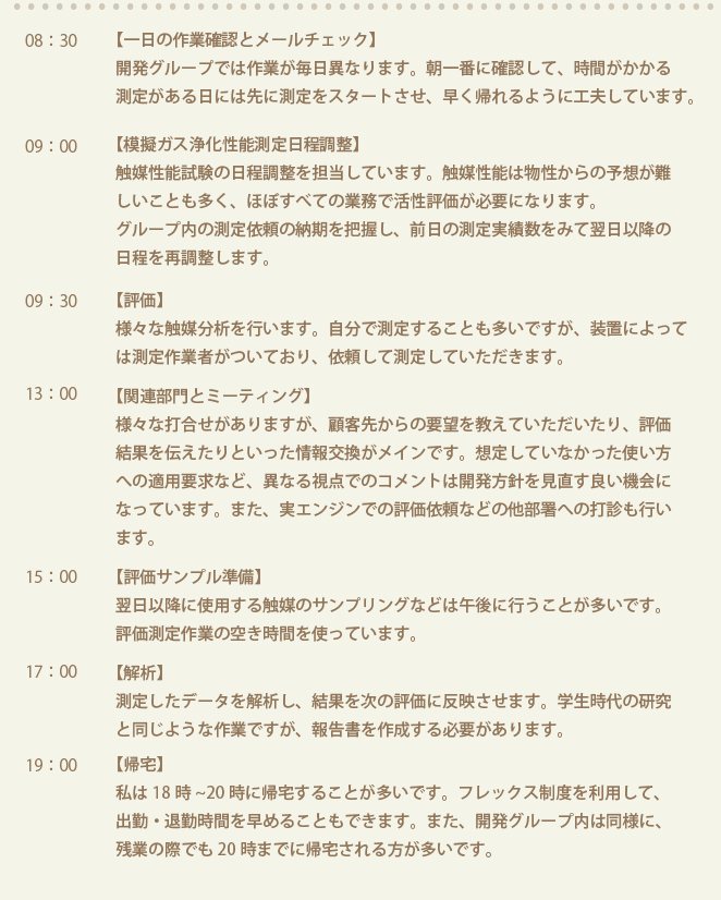 (スケジュール表が入ります)