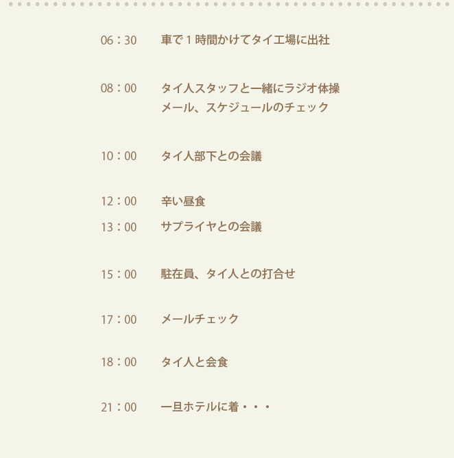 (スケジュール表が入ります)