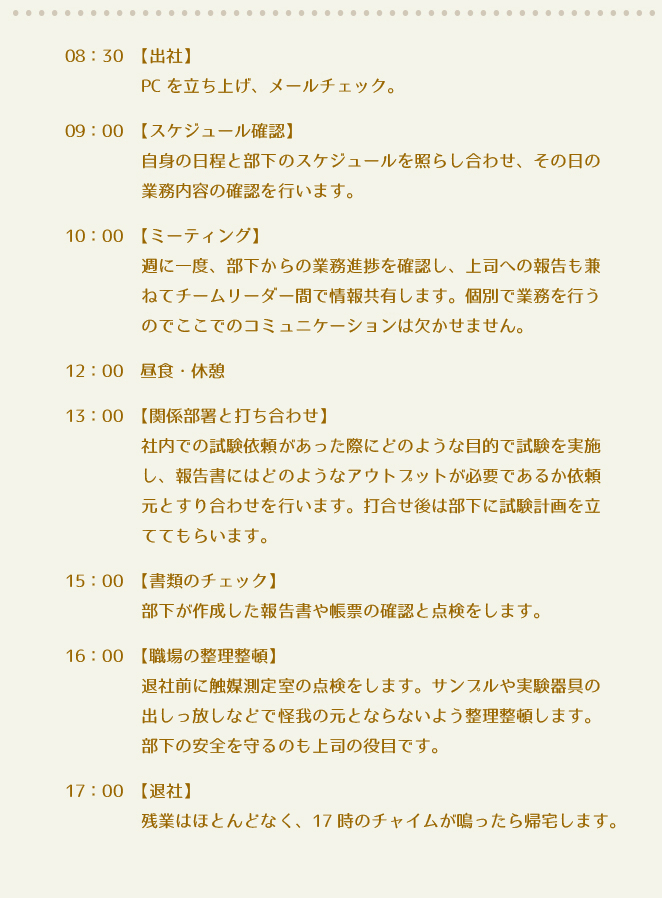 (スケジュール表が入ります)