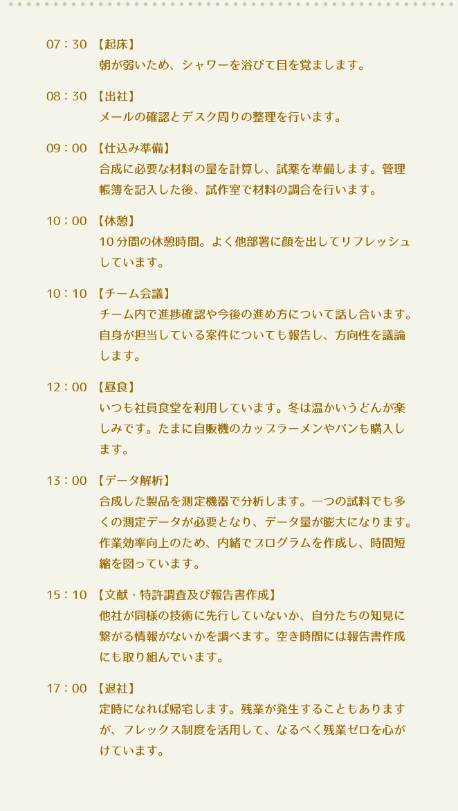 (スケジュール表が入ります)