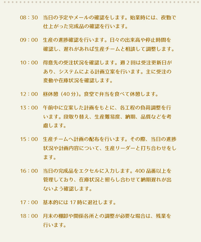 (スケジュール表が入ります)