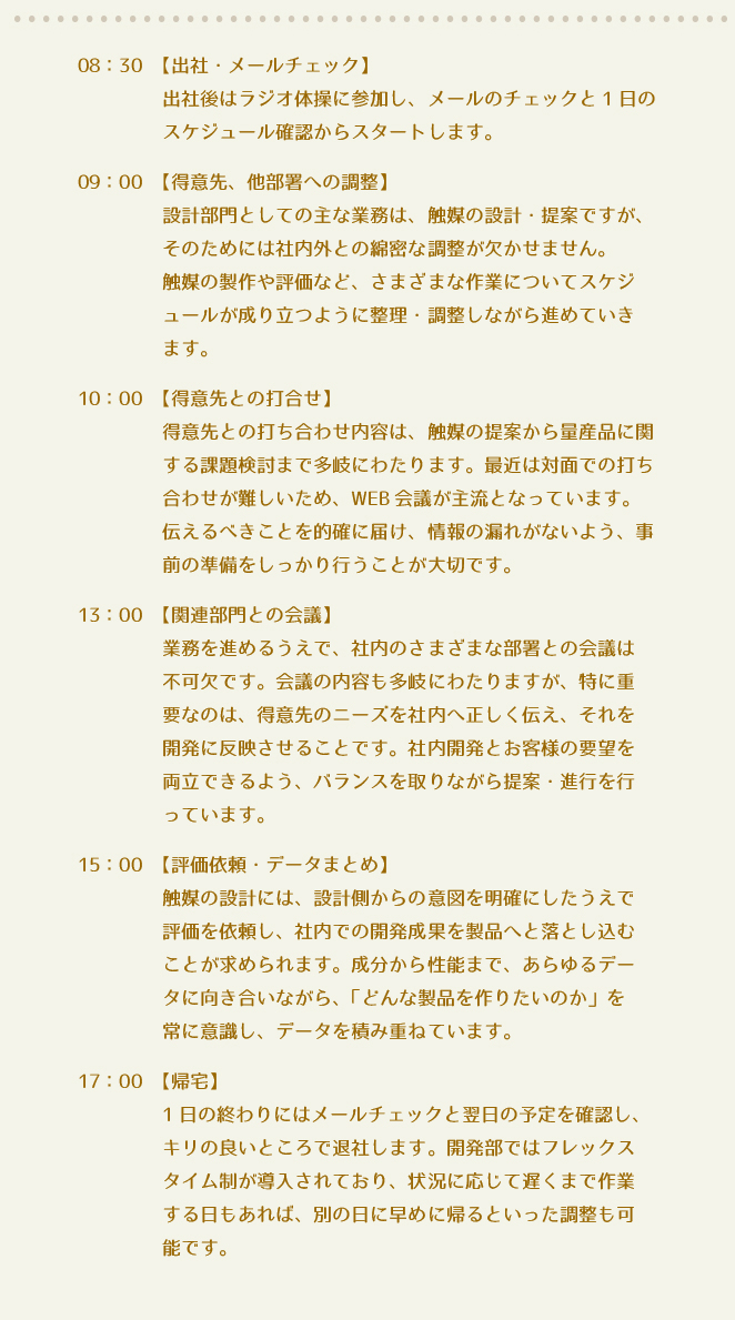 (スケジュール表が入ります)