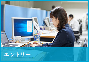 エントリー