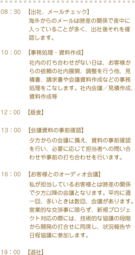 (スケジュール表が入ります)
