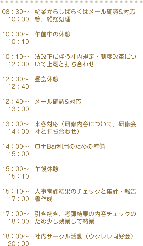 (スケジュール表が入ります)