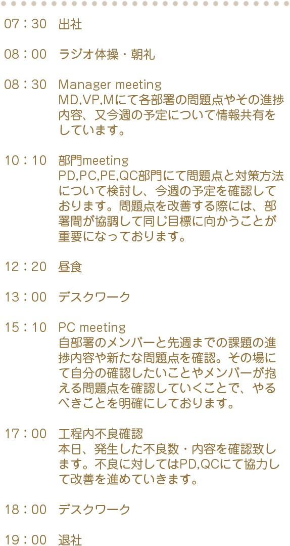 (スケジュール表が入ります)