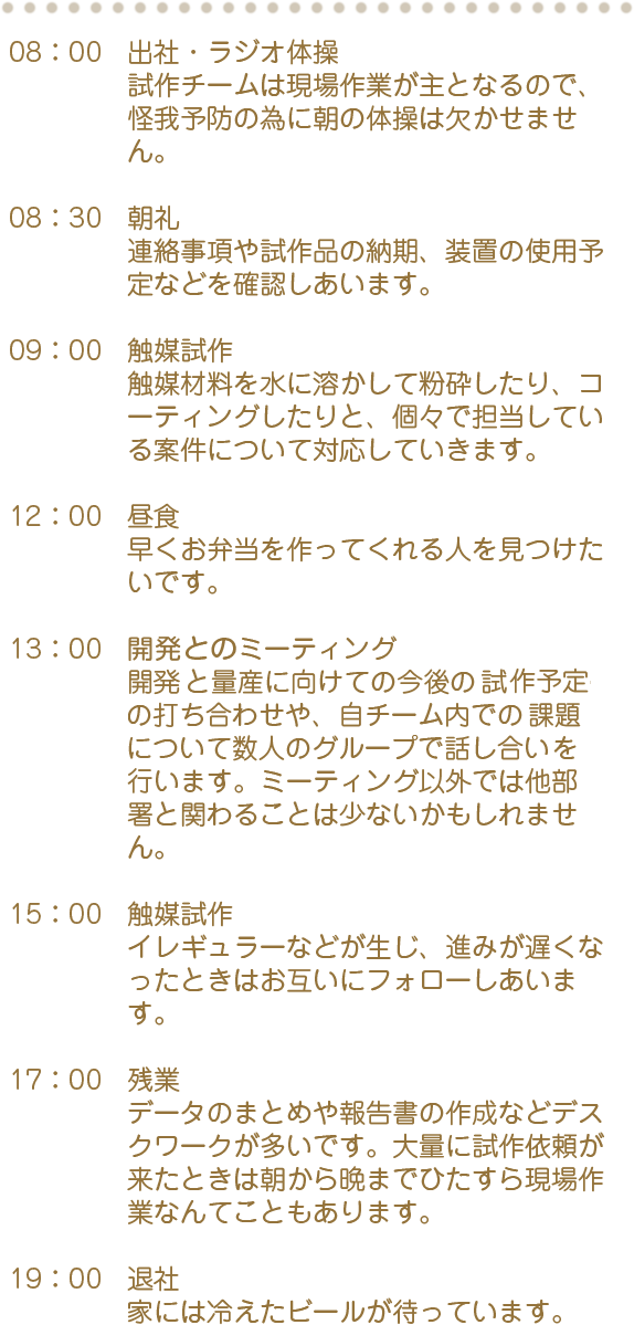 (スケジュール表が入ります)