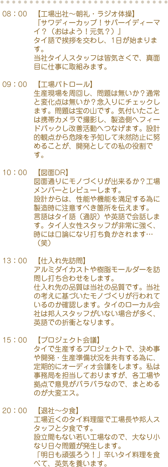 (スケジュール表が入ります)