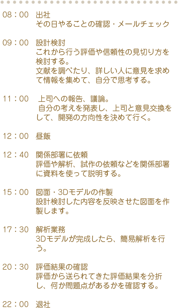 (スケジュール表が入ります)