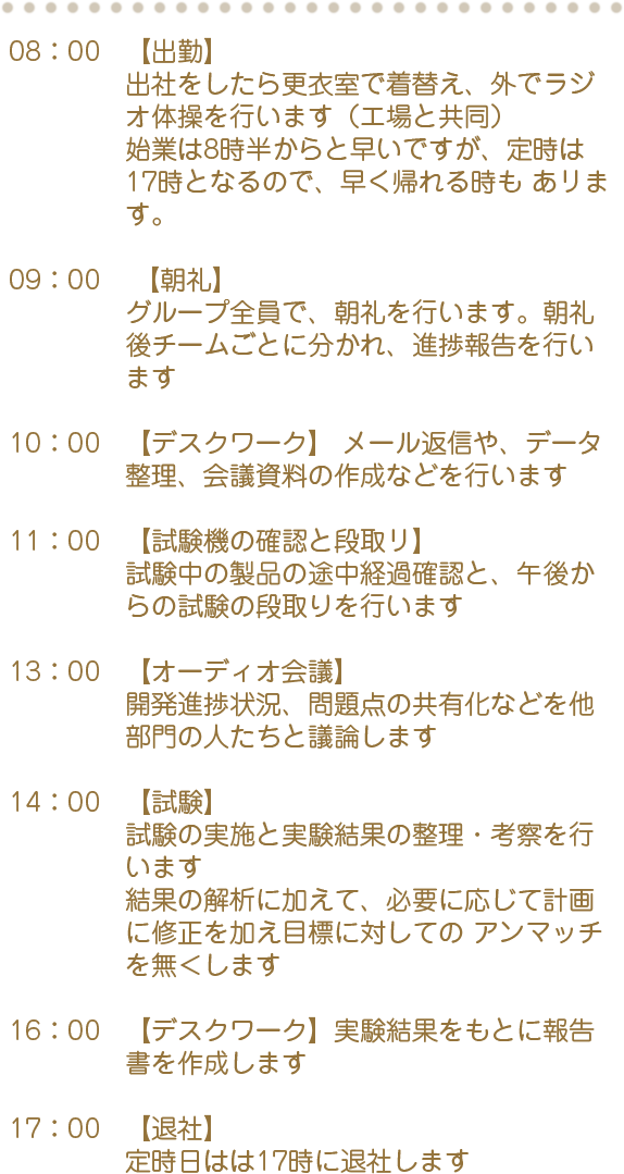 (スケジュール表が入ります)