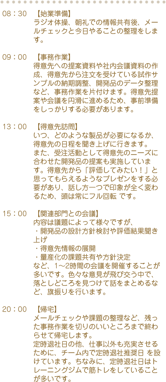 (スケジュール表が入ります)