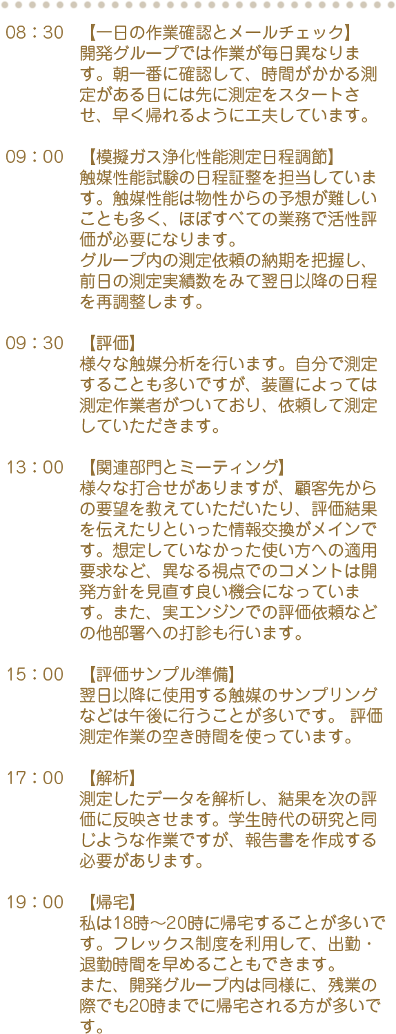 (スケジュール表が入ります)