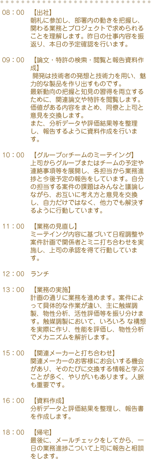 (スケジュール表が入ります)