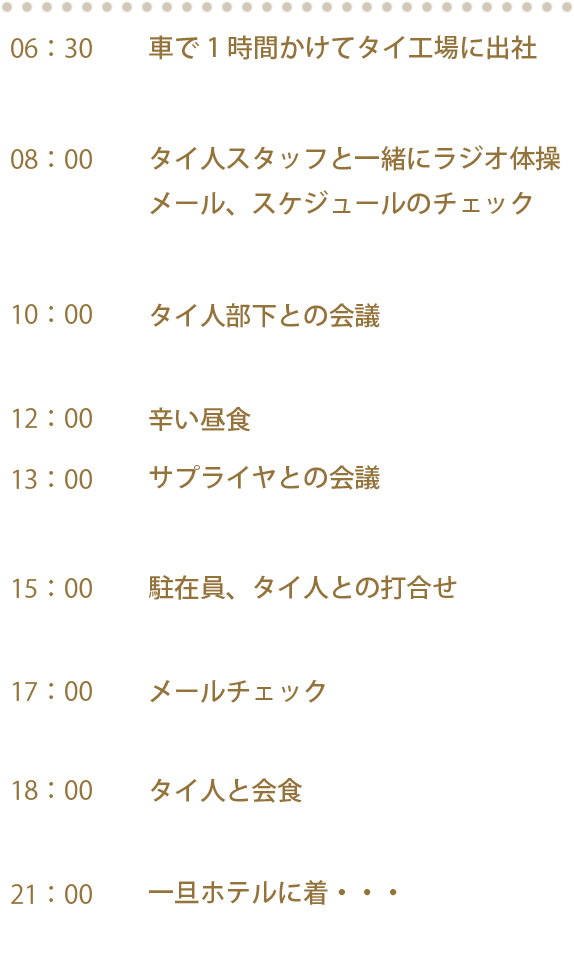 (スケジュール表が入ります)
