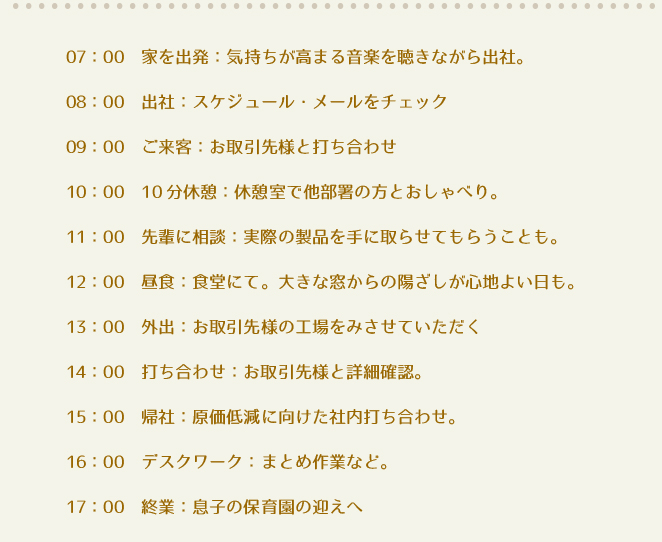 (スケジュール表が入ります)