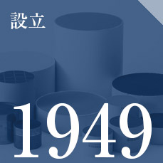 設立1949